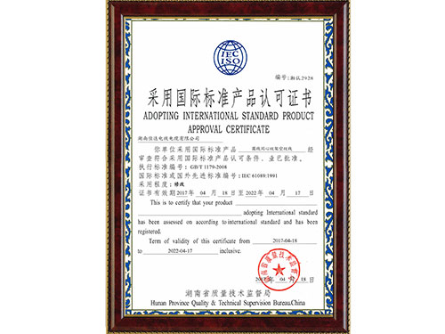 采用国际标准（黄瓜在线观看视频绞线）