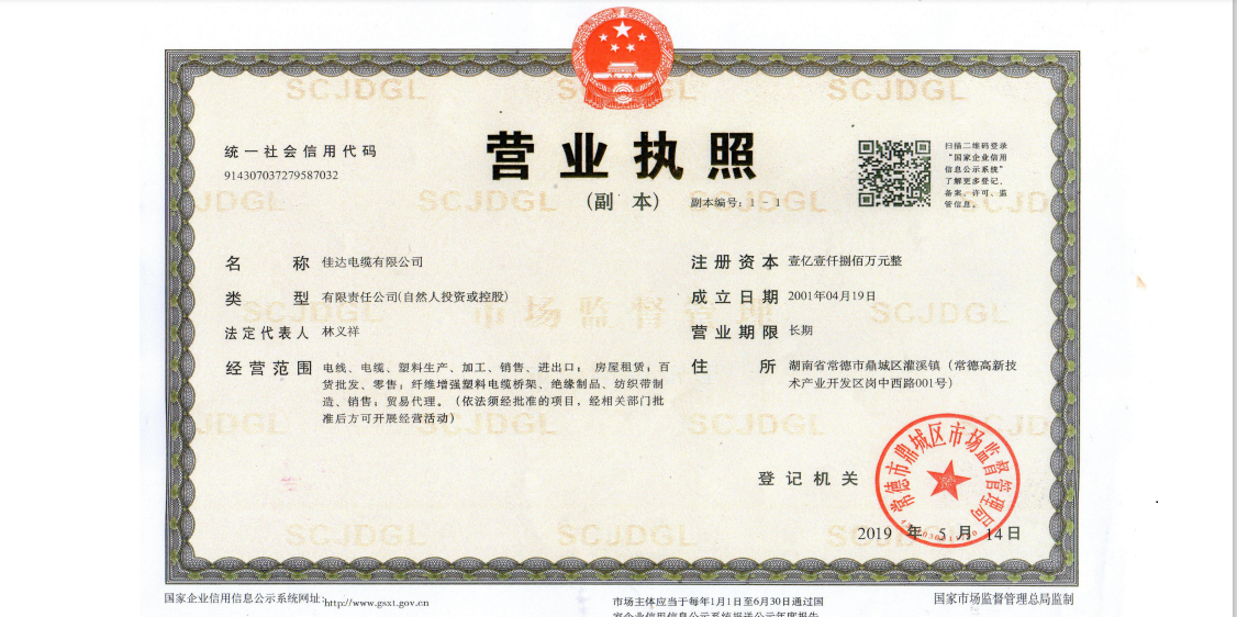 黄瓜视频WWW.XY17APP电缆有限公司 ,黄瓜视频WWW.XY17APP电缆,湖南黄瓜视频WWW.XY17APP，